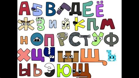 russian alphabet lore в|More.